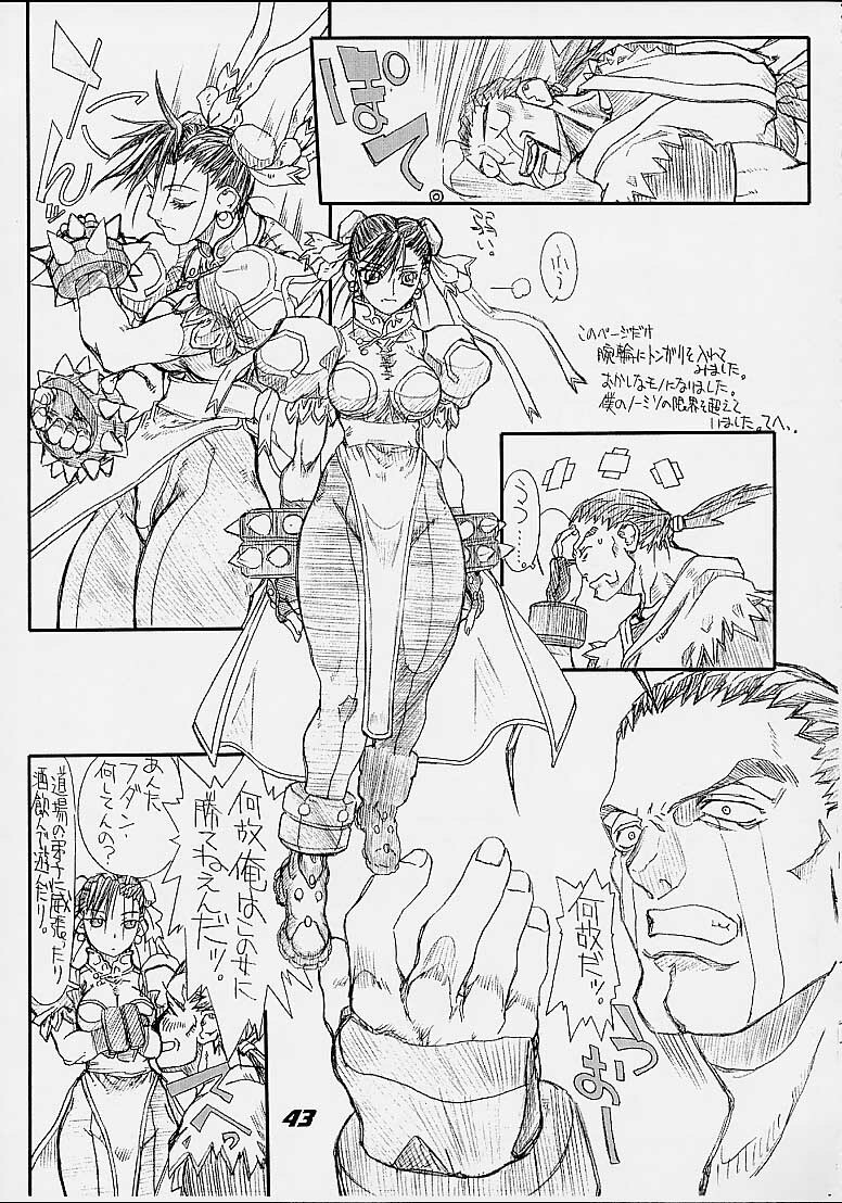 [Power Slide (Uttorikun)] Routouhai 3 (Samurai Spirits, Street Fighter) page 42 full