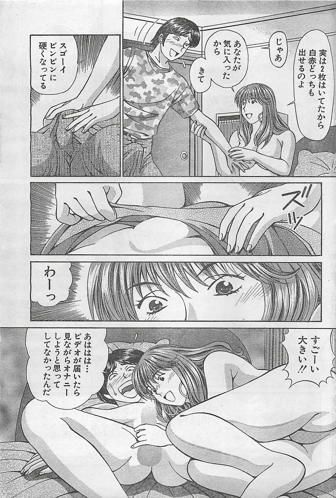 Action Pizazz 2003-09-06 page 101 full