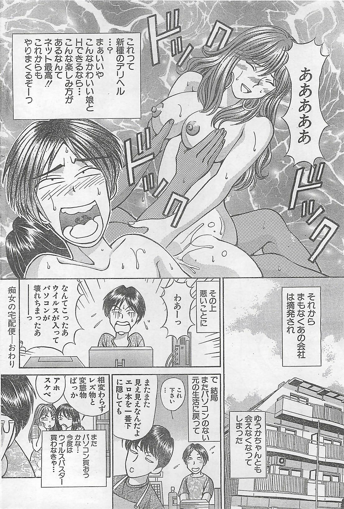 Action Pizazz 2003-09-06 page 106 full