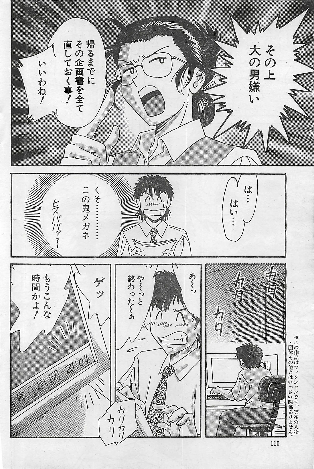 Action Pizazz 2003-09-06 page 110 full
