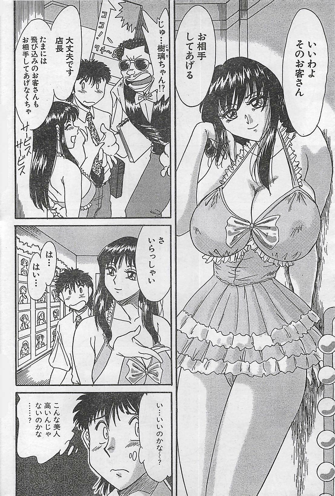 Action Pizazz 2003-09-06 page 114 full