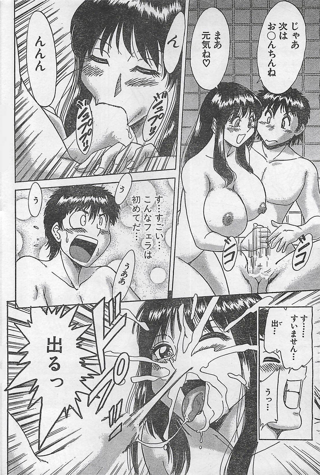 Action Pizazz 2003-09-06 page 116 full