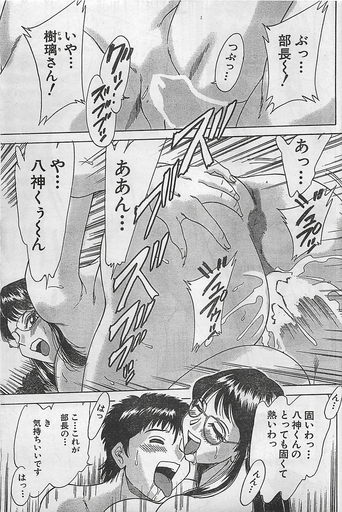 Action Pizazz 2003-09-06 page 121 full