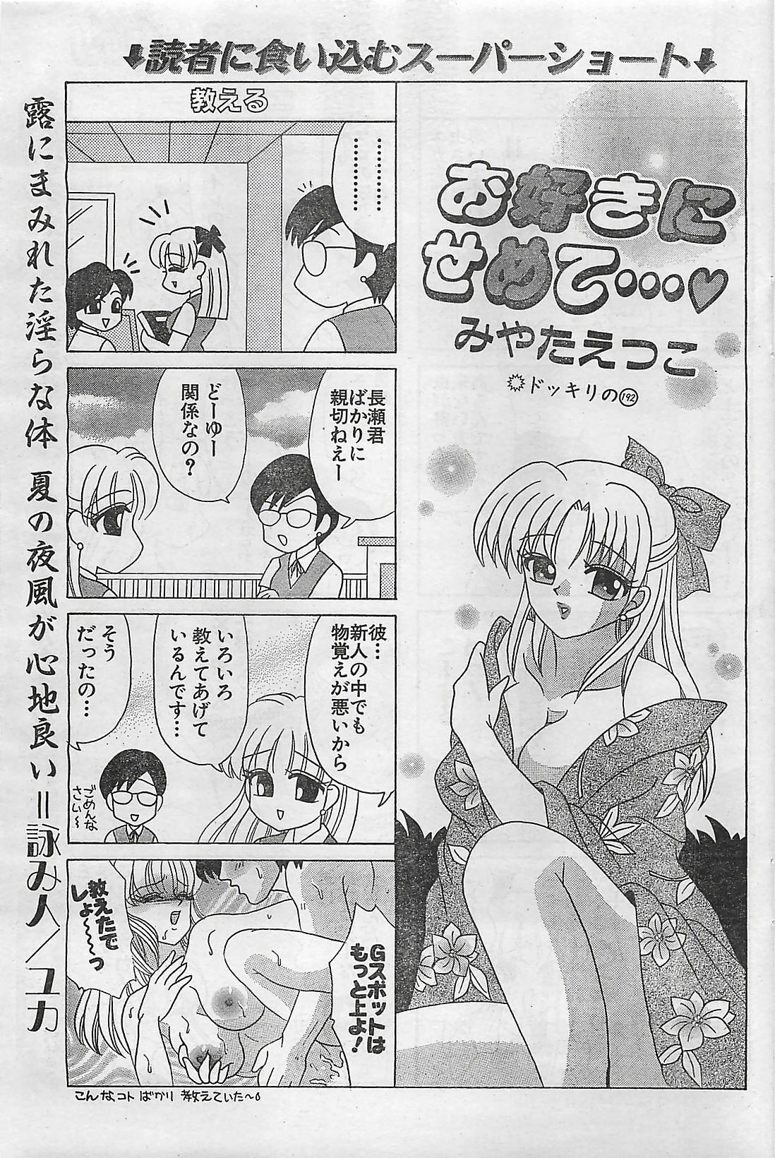 Action Pizazz 2003-09-06 page 125 full