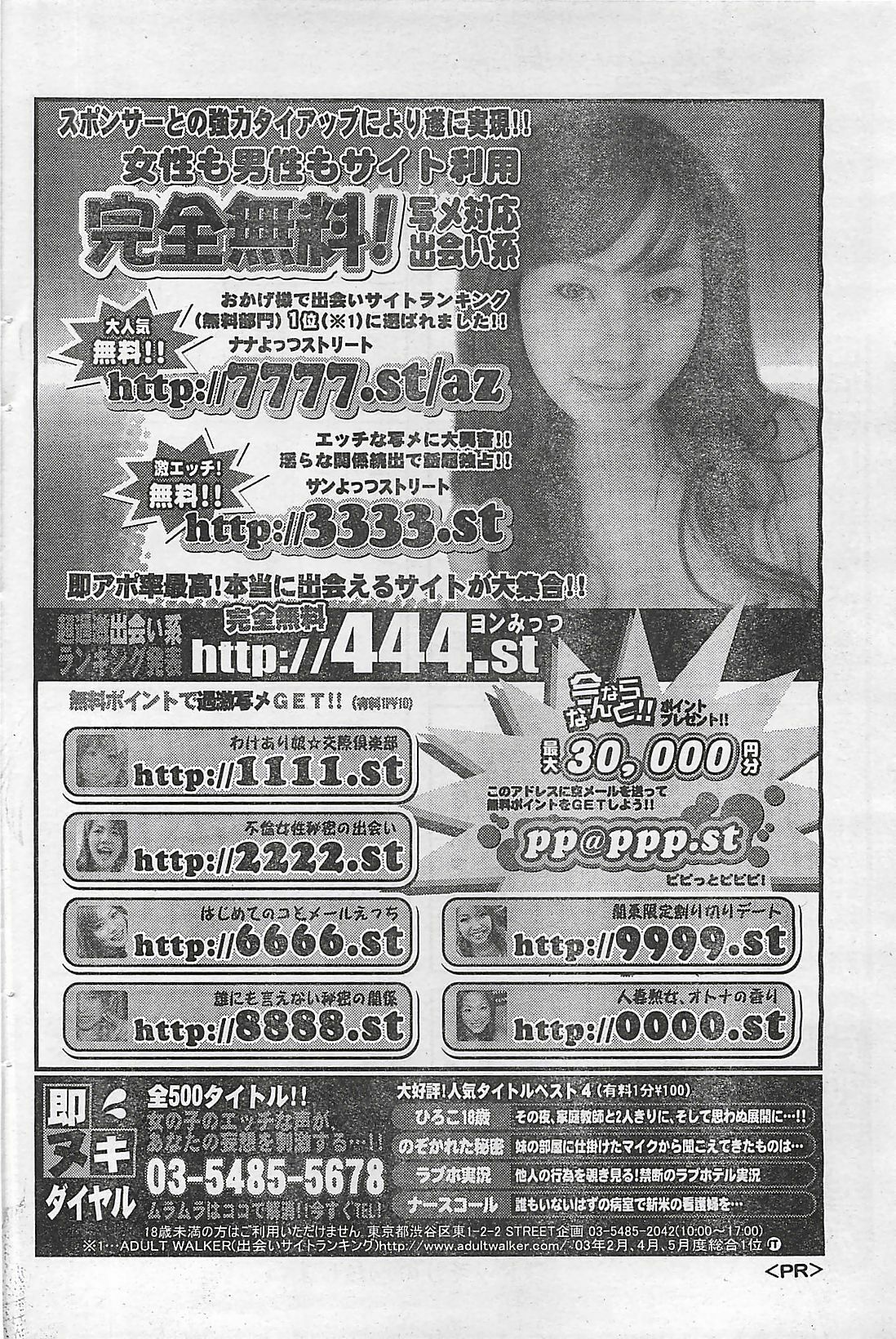 Action Pizazz 2003-09-06 page 128 full