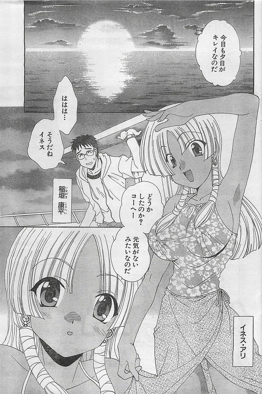 Action Pizazz 2003-09-06 page 129 full