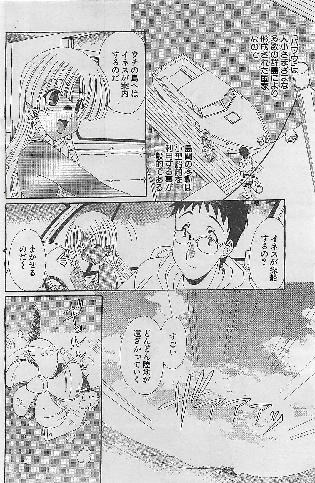 Action Pizazz 2003-09-06 page 132 full
