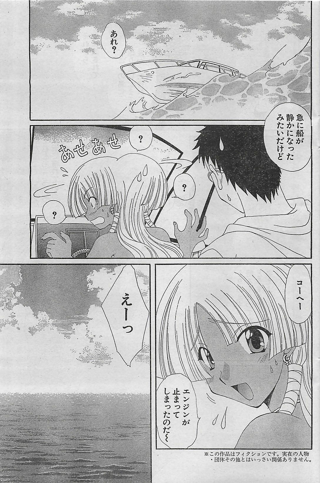 Action Pizazz 2003-09-06 page 133 full