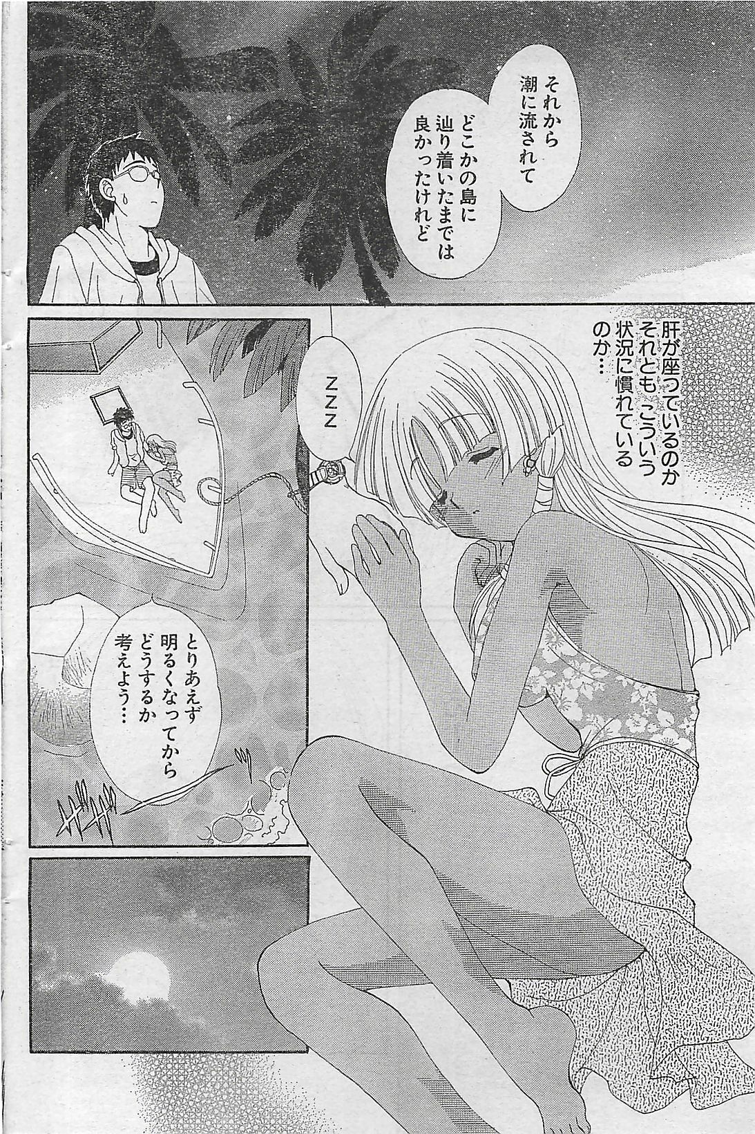 Action Pizazz 2003-09-06 page 134 full