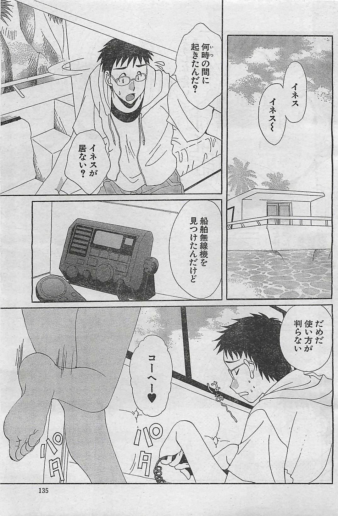 Action Pizazz 2003-09-06 page 135 full