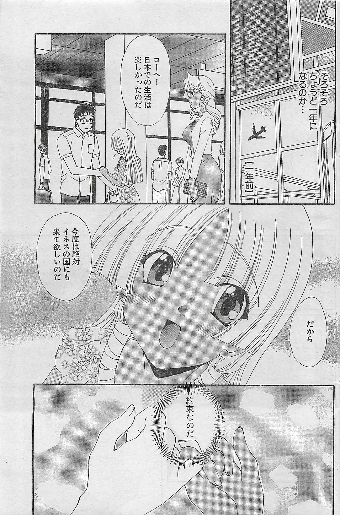 Action Pizazz 2003-09-06 page 139 full