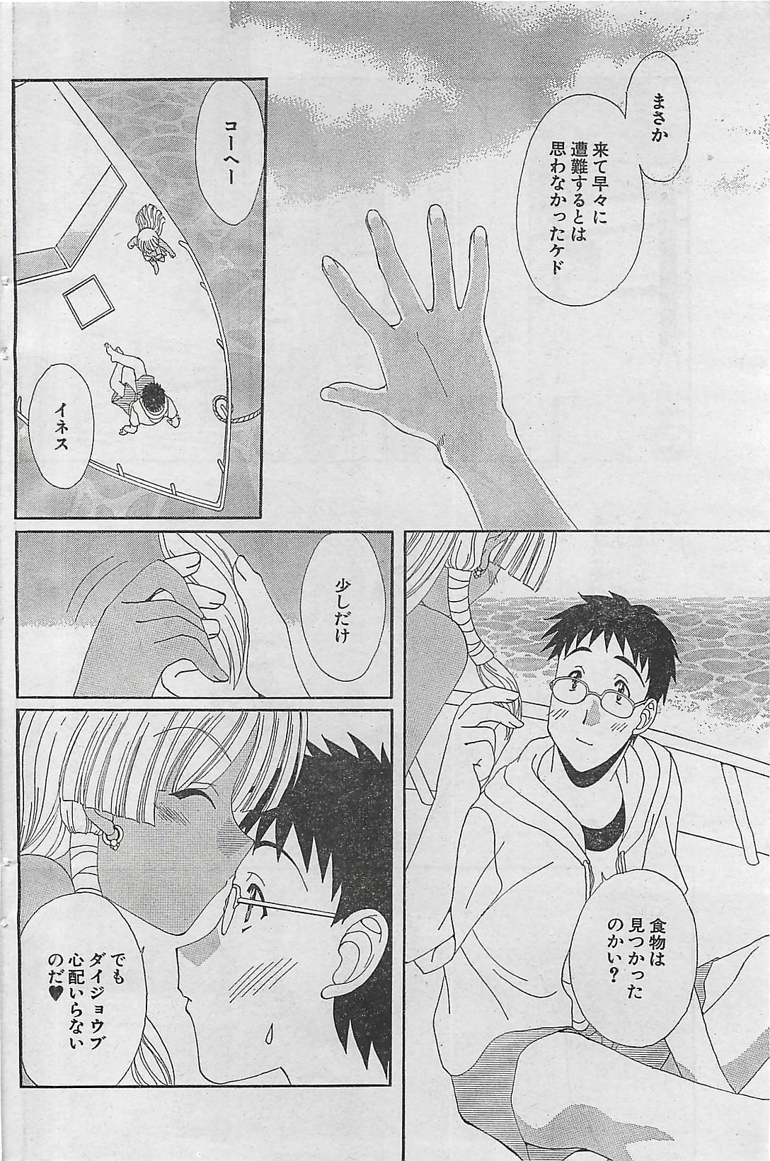 Action Pizazz 2003-09-06 page 140 full