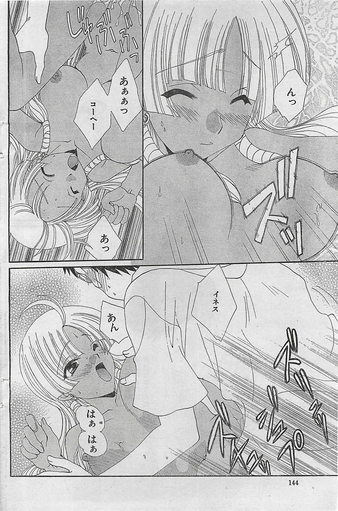 Action Pizazz 2003-09-06 page 144 full