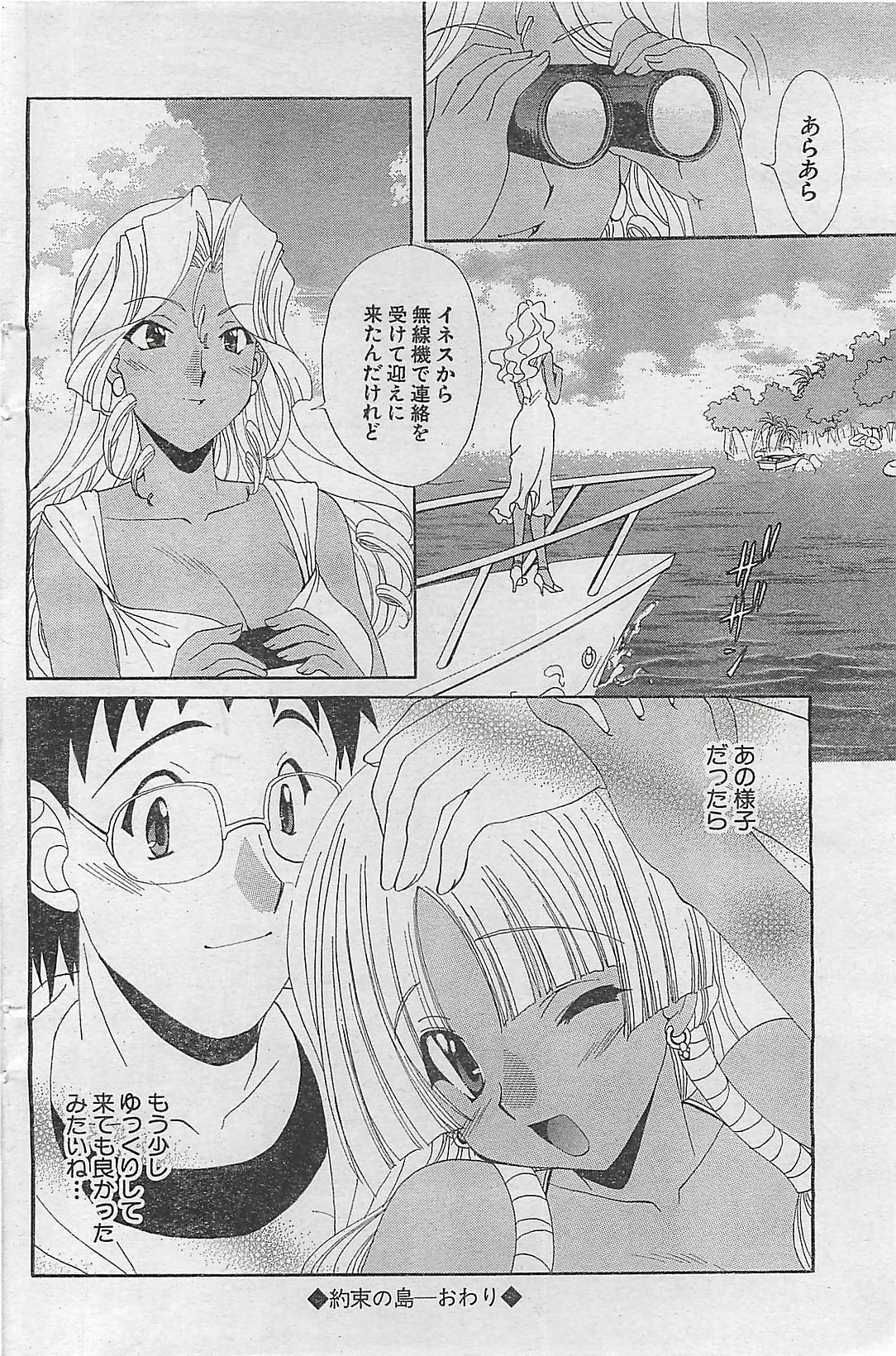 Action Pizazz 2003-09-06 page 146 full