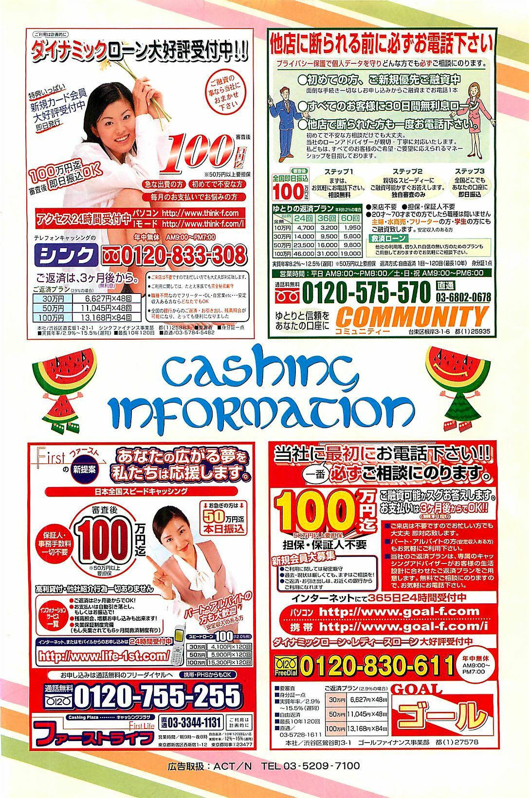 Action Pizazz 2003-09-06 page 150 full