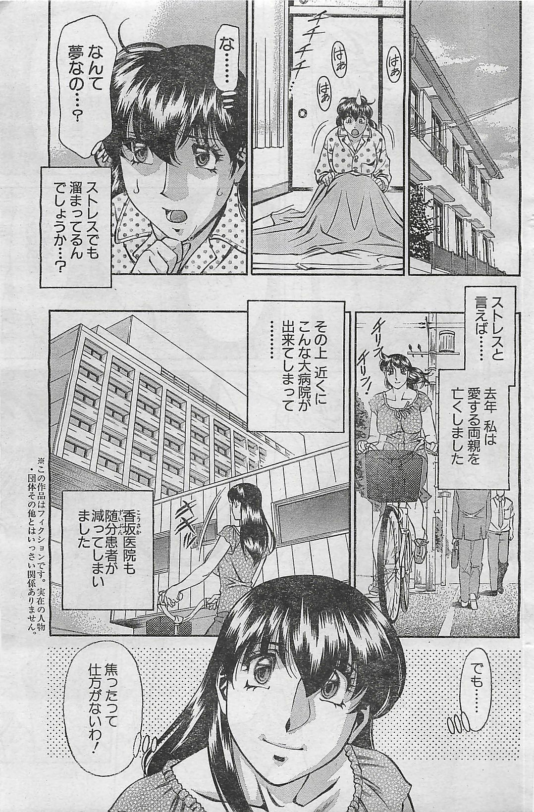 Action Pizazz 2003-09-06 page 151 full