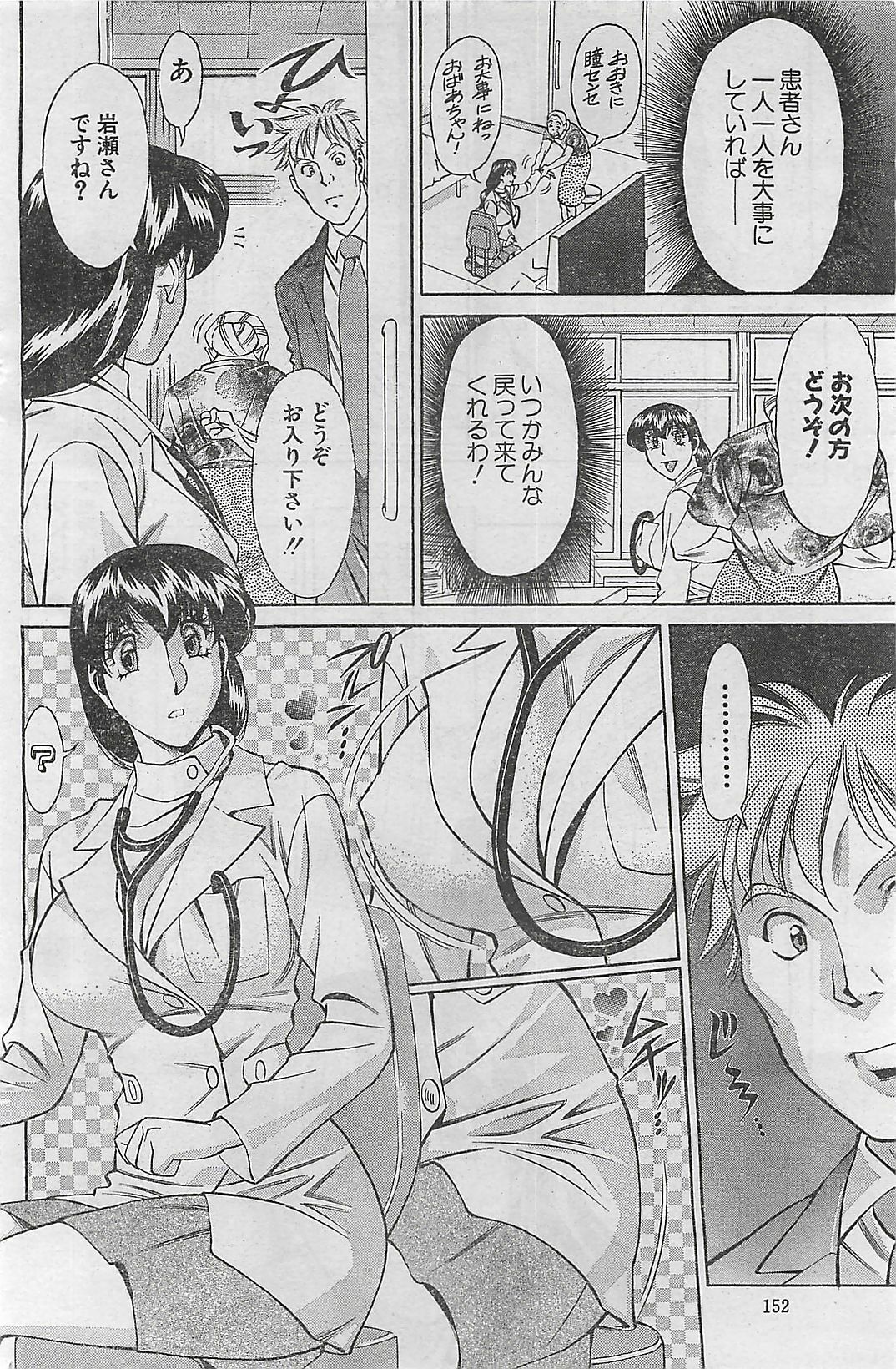 Action Pizazz 2003-09-06 page 152 full