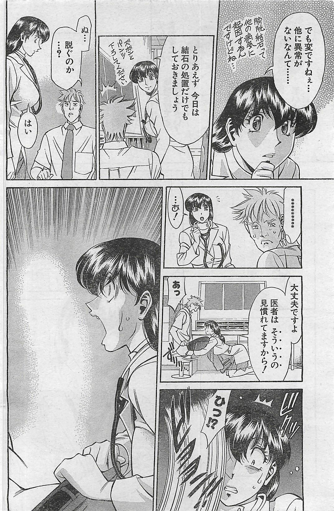 Action Pizazz 2003-09-06 page 154 full