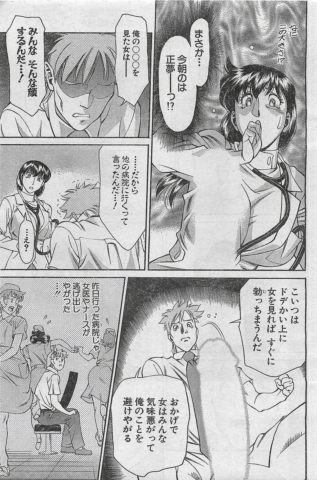 Action Pizazz 2003-09-06 page 155 full