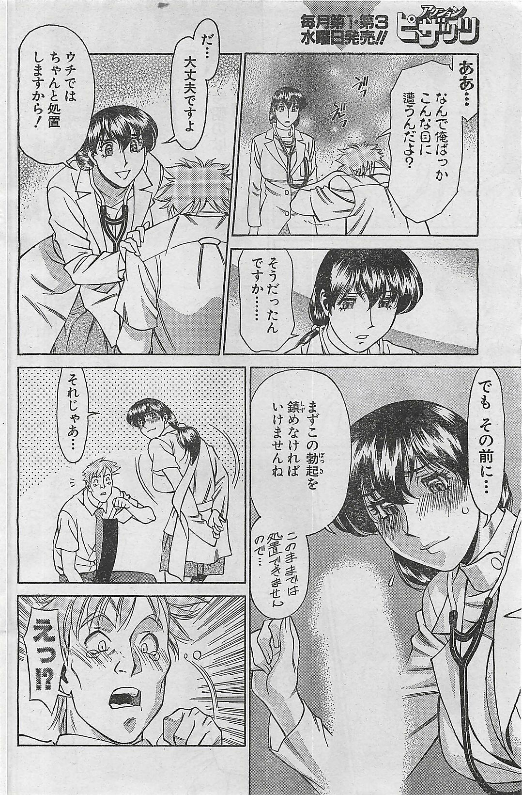 Action Pizazz 2003-09-06 page 156 full