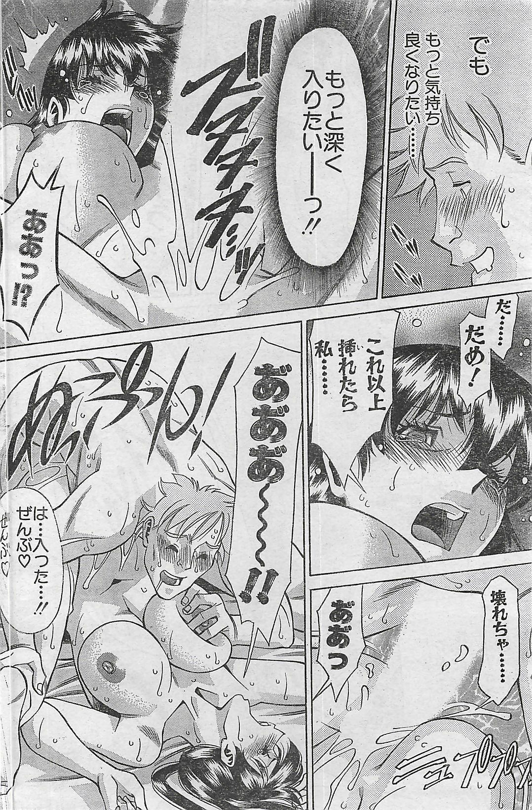 Action Pizazz 2003-09-06 page 162 full