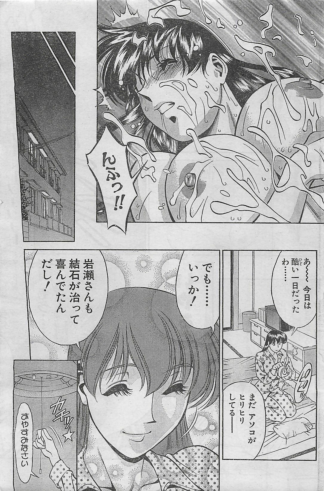 Action Pizazz 2003-09-06 page 165 full