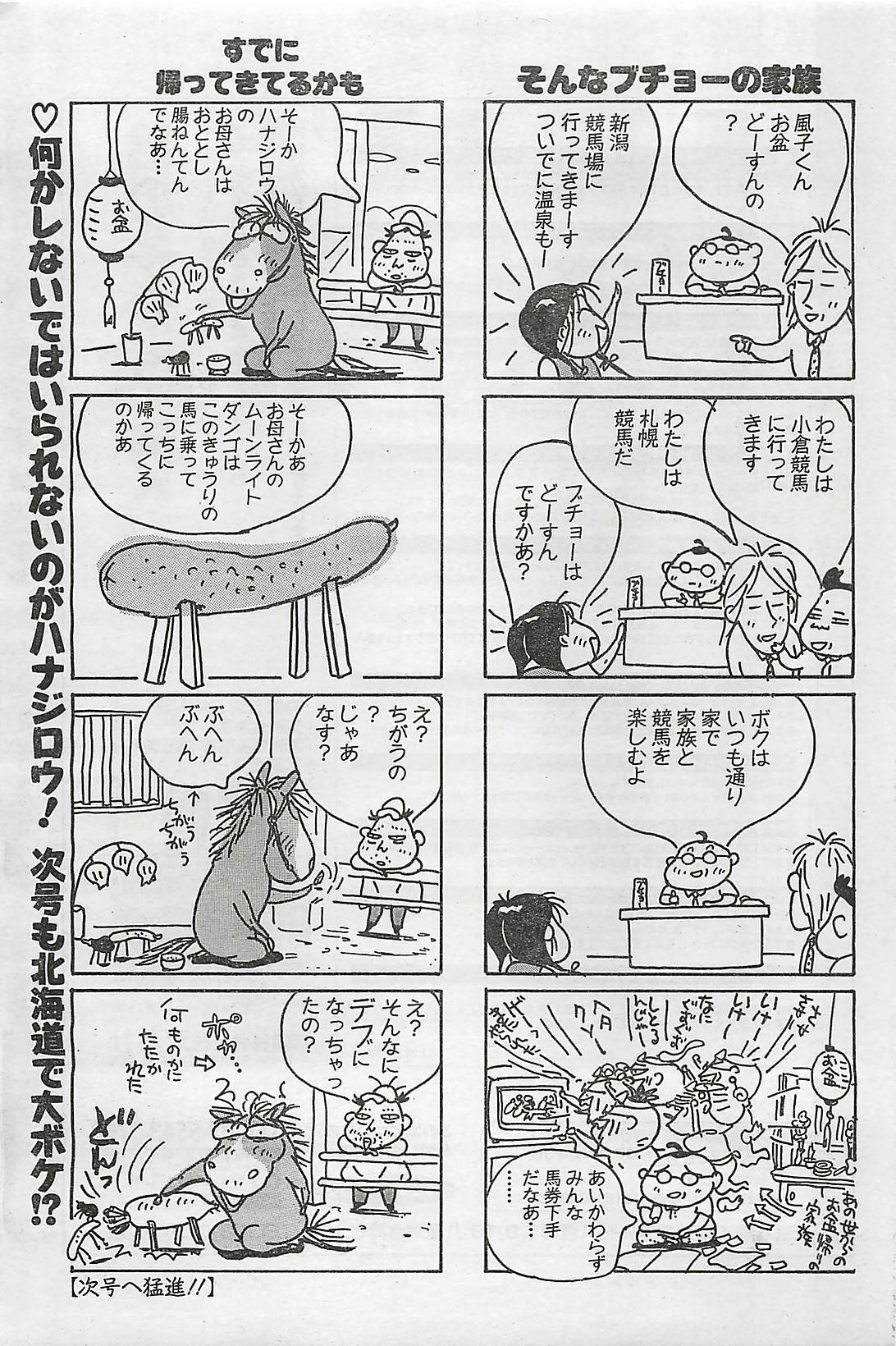 Action Pizazz 2003-09-06 page 169 full