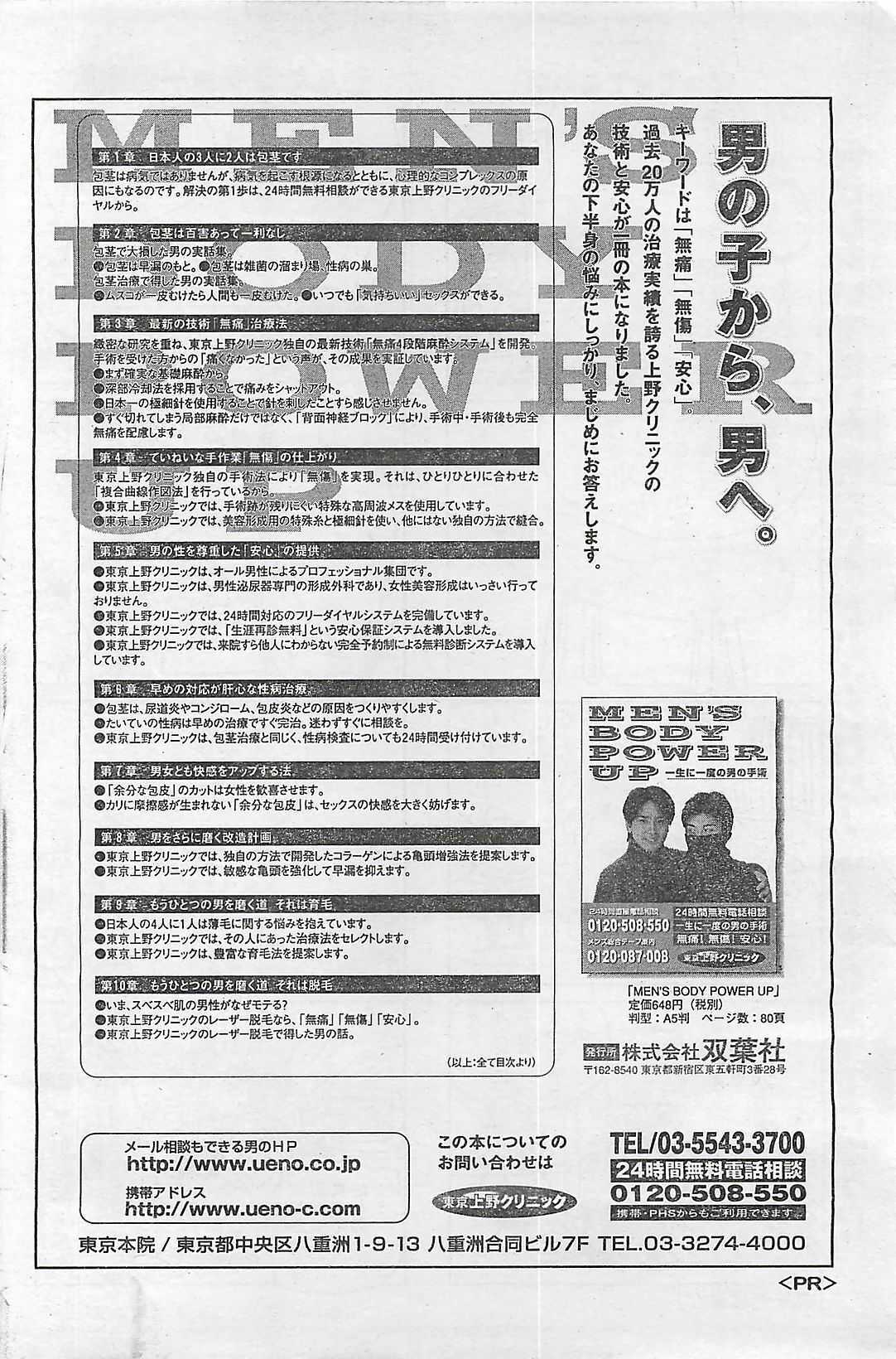 Action Pizazz 2003-09-06 page 170 full