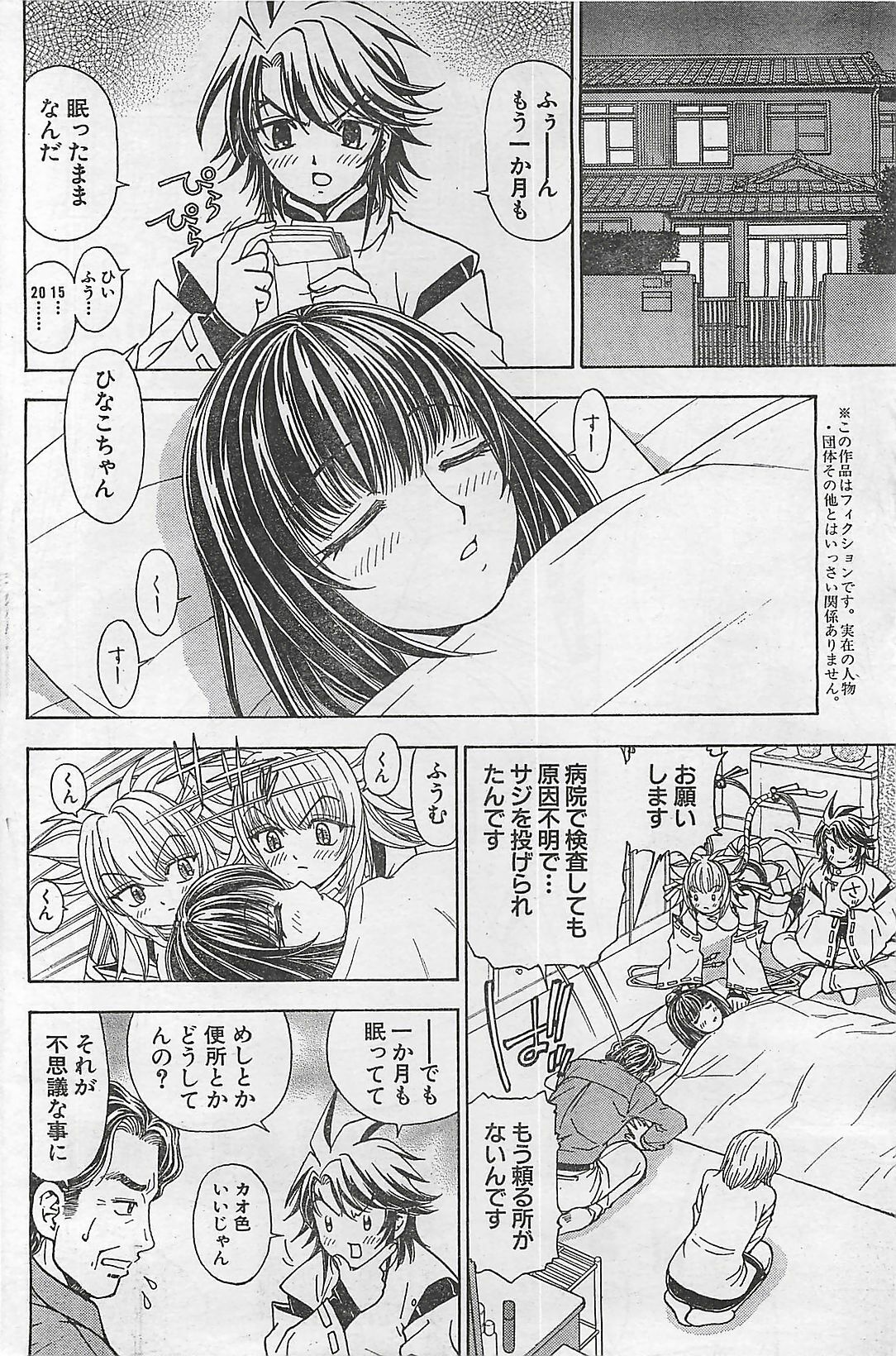 Action Pizazz 2003-09-06 page 172 full