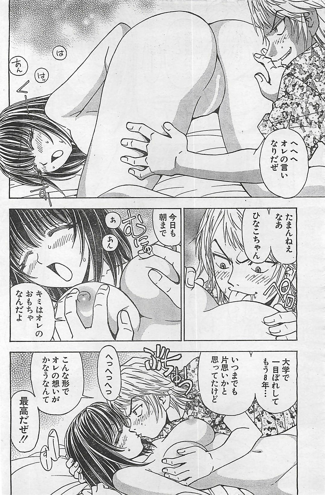 Action Pizazz 2003-09-06 page 176 full