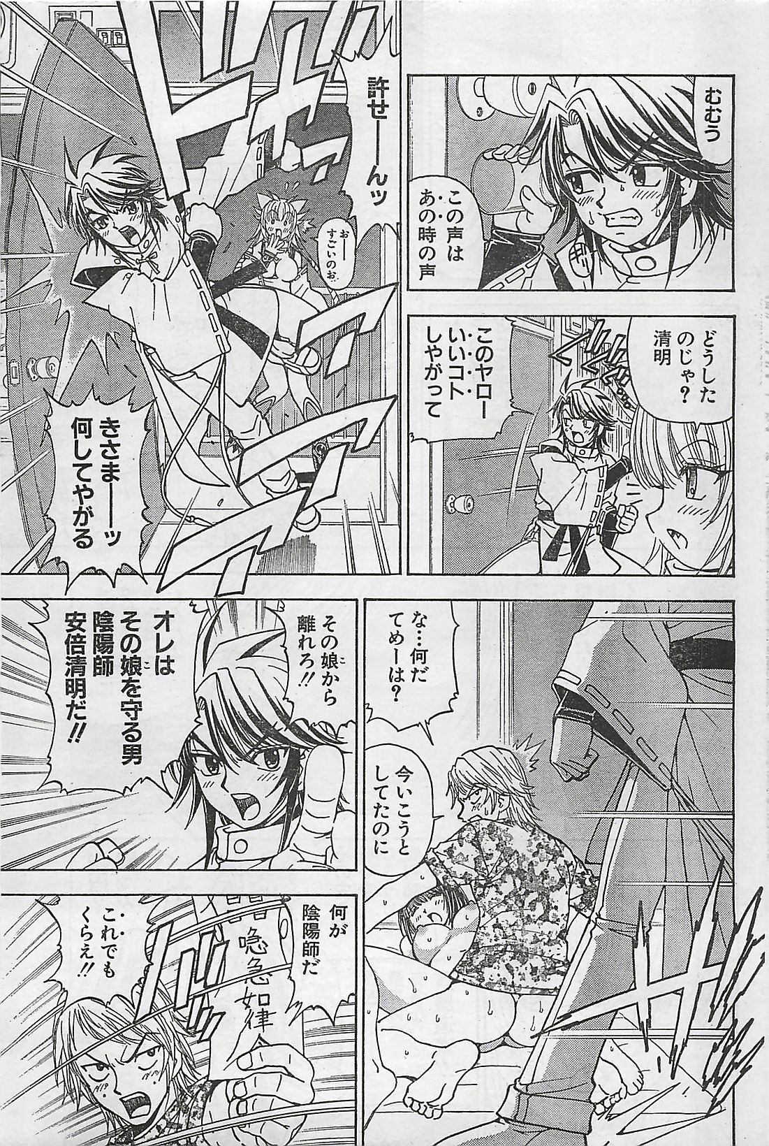 Action Pizazz 2003-09-06 page 177 full