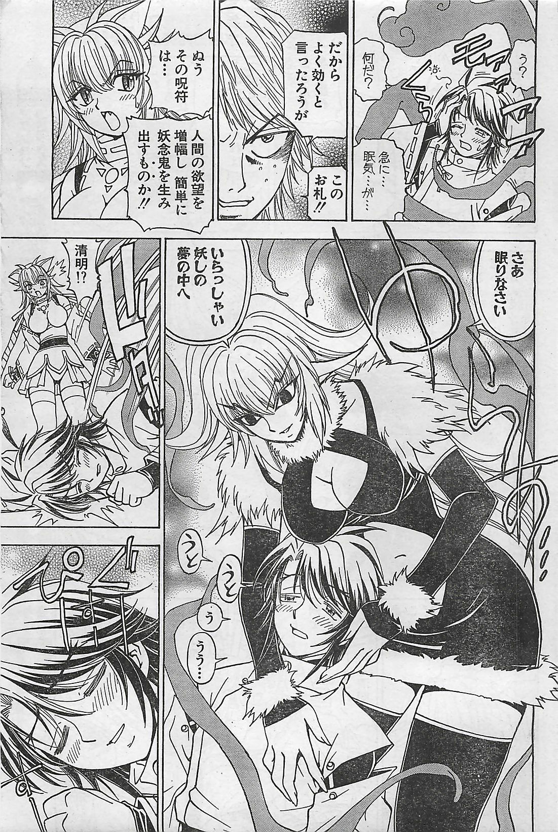 Action Pizazz 2003-09-06 page 179 full