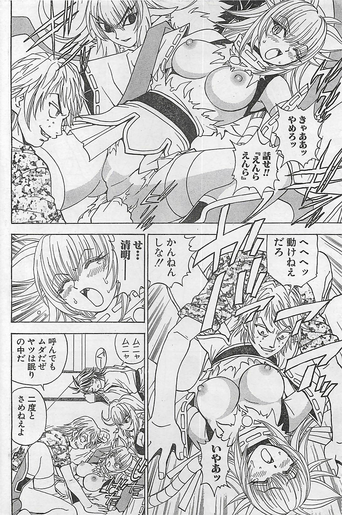 Action Pizazz 2003-09-06 page 182 full