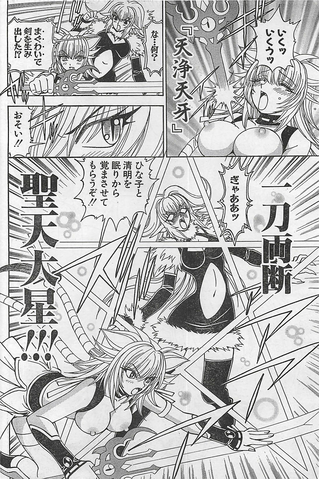 Action Pizazz 2003-09-06 page 186 full