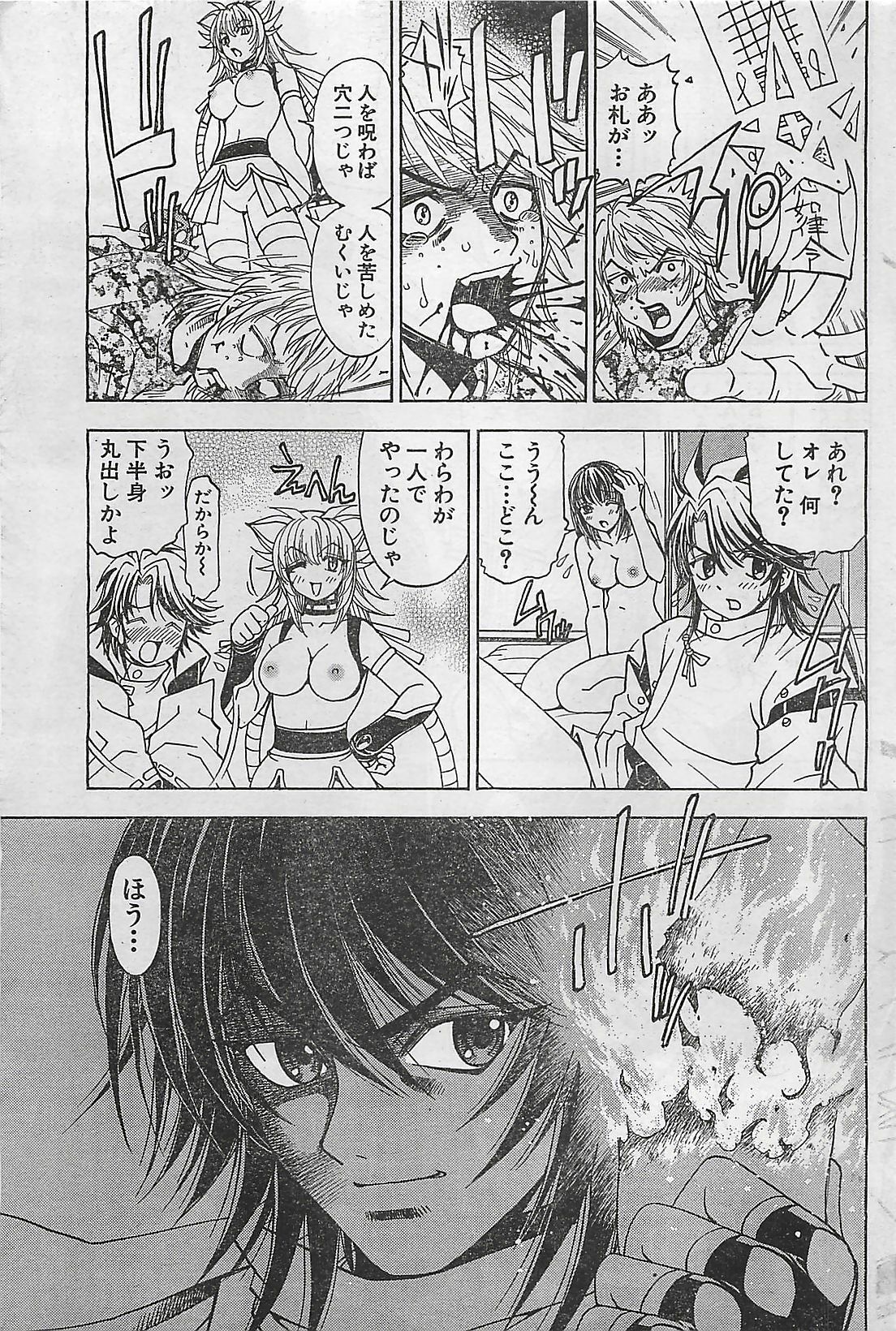 Action Pizazz 2003-09-06 page 187 full