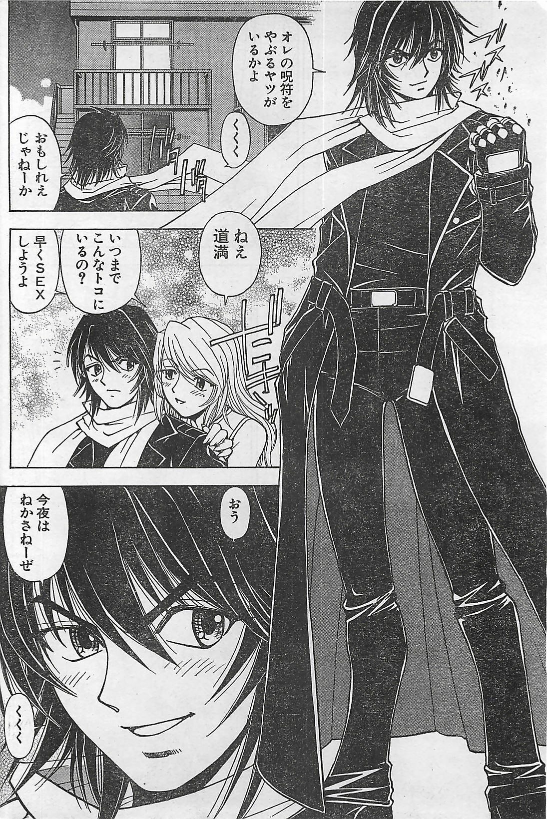 Action Pizazz 2003-09-06 page 188 full