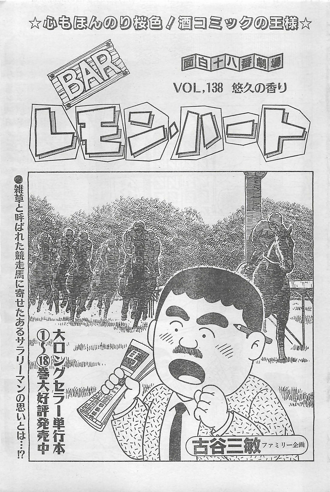 Action Pizazz 2003-09-06 page 191 full