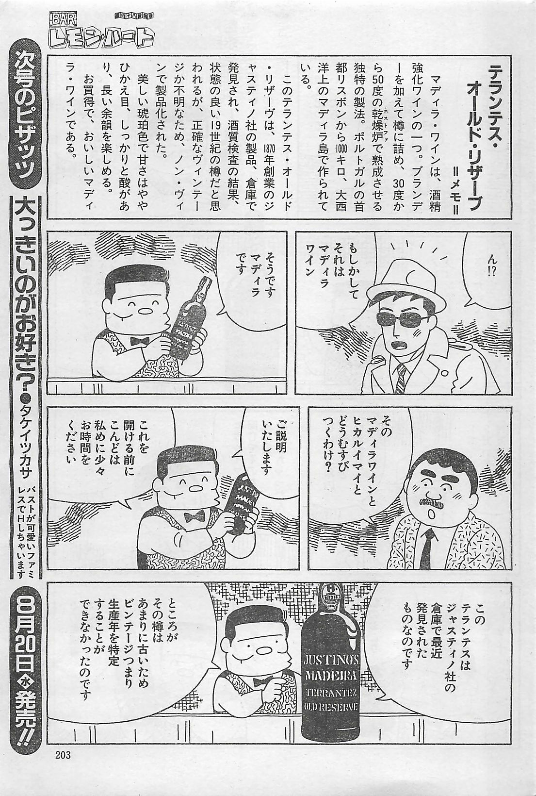 Action Pizazz 2003-09-06 page 203 full