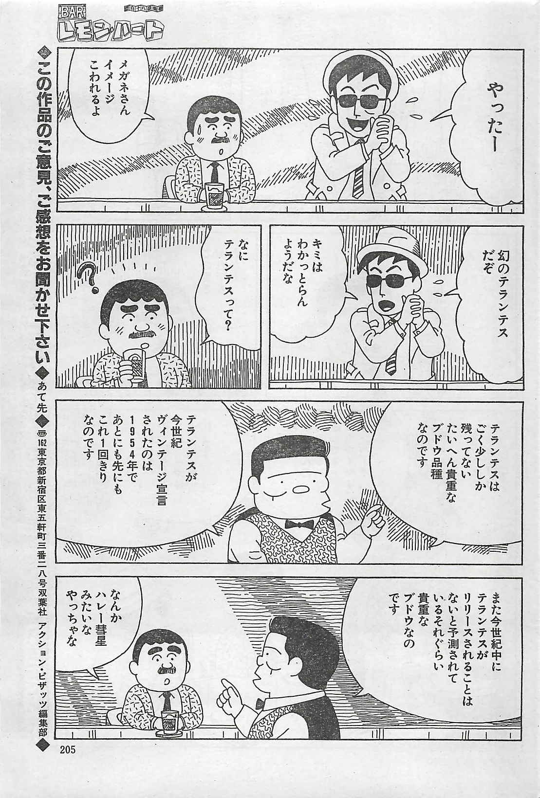 Action Pizazz 2003-09-06 page 205 full