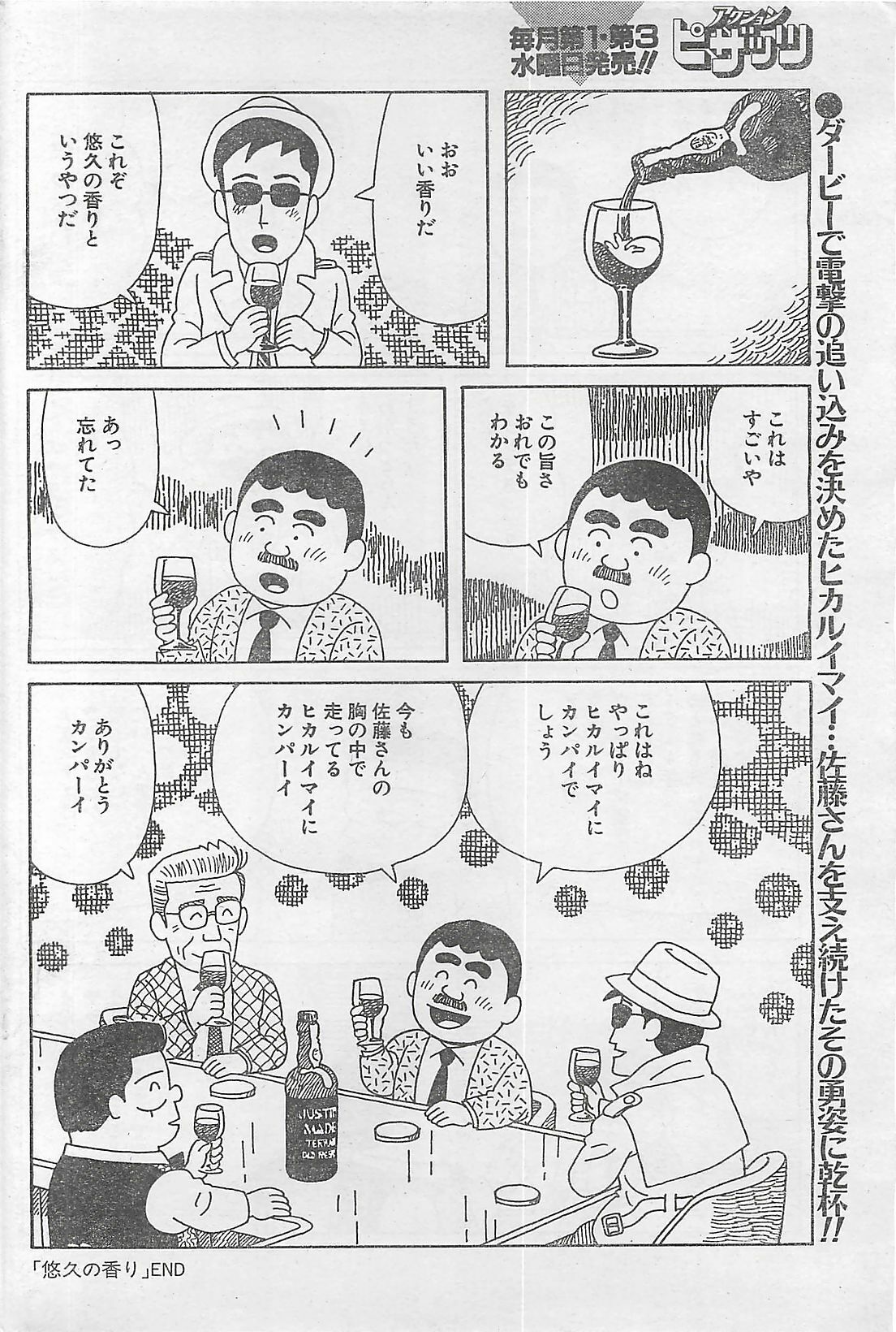 Action Pizazz 2003-09-06 page 206 full