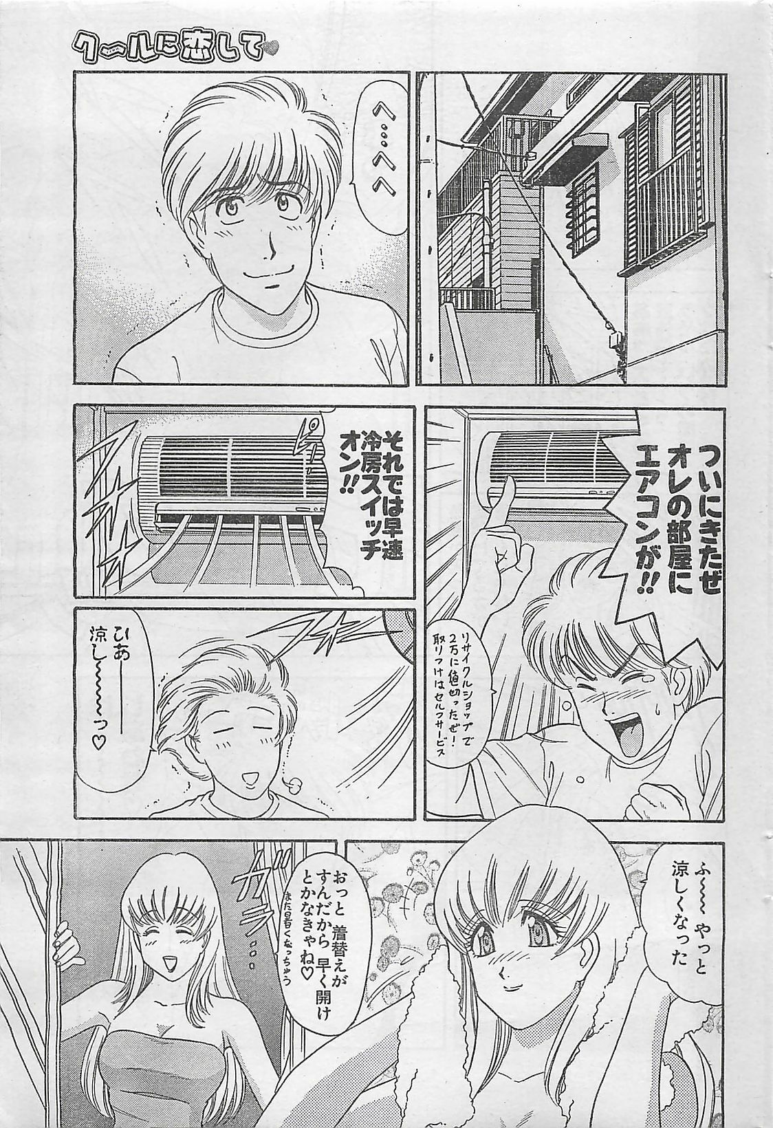 Action Pizazz 2003-09-06 page 211 full
