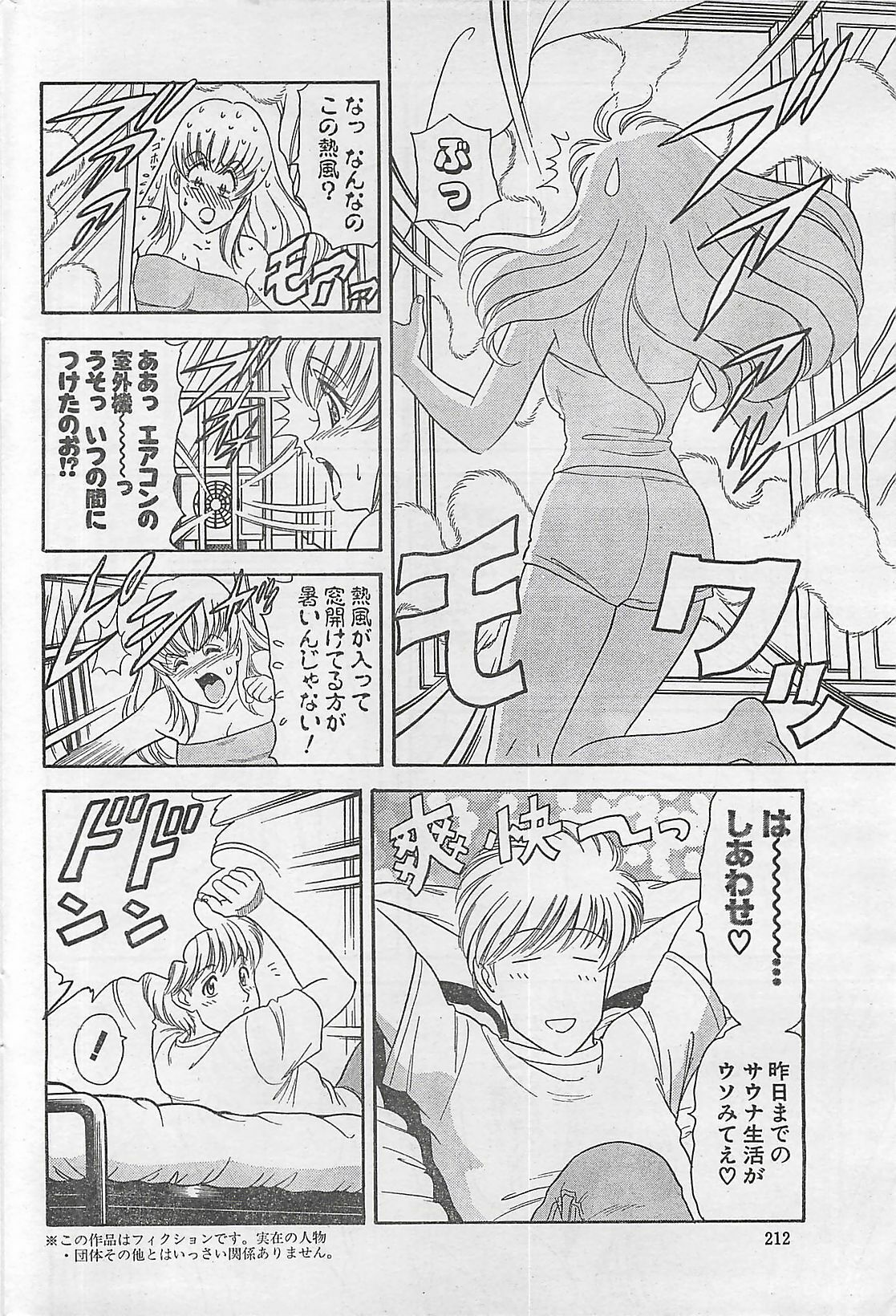 Action Pizazz 2003-09-06 page 212 full