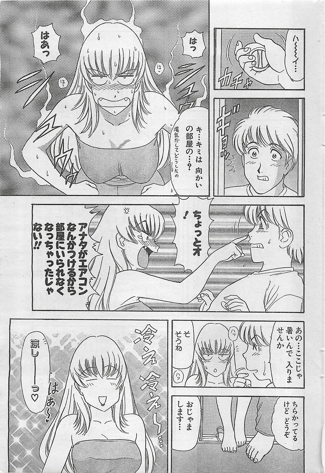 Action Pizazz 2003-09-06 page 213 full