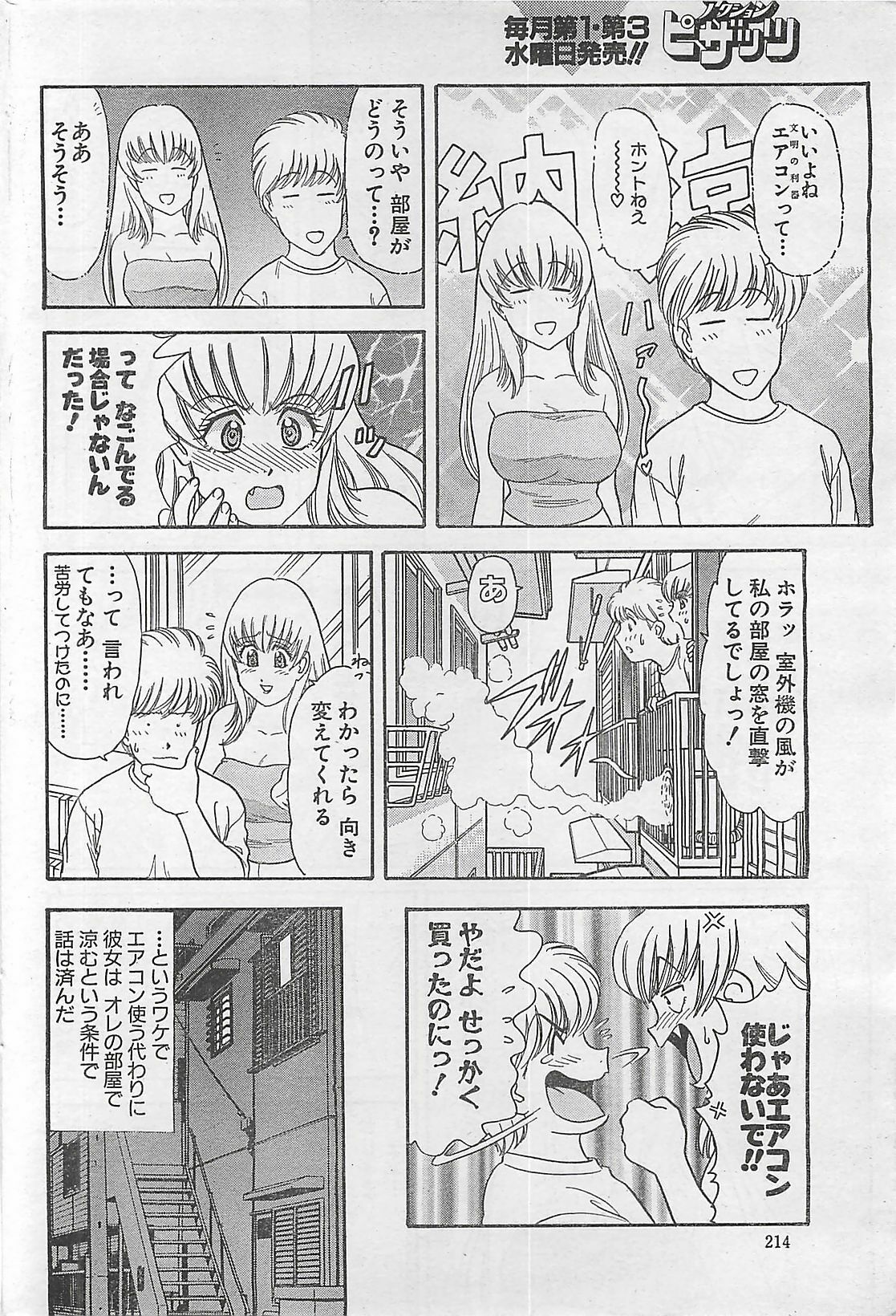 Action Pizazz 2003-09-06 page 214 full