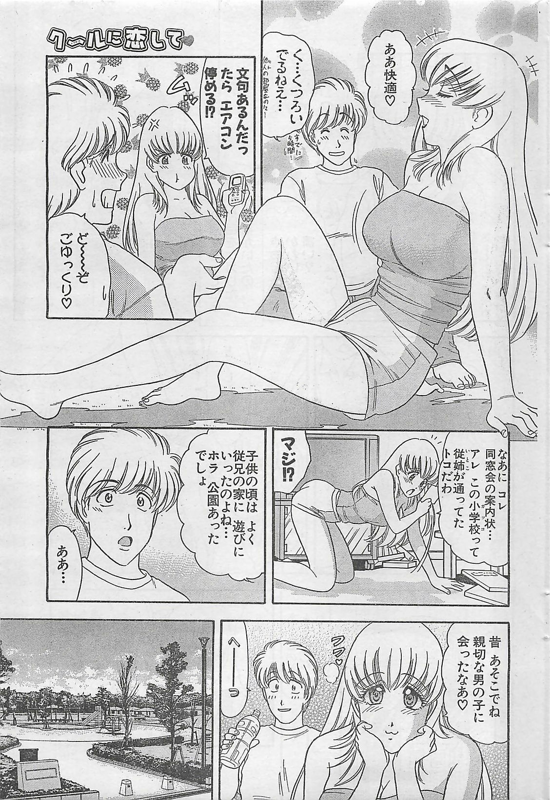 Action Pizazz 2003-09-06 page 215 full