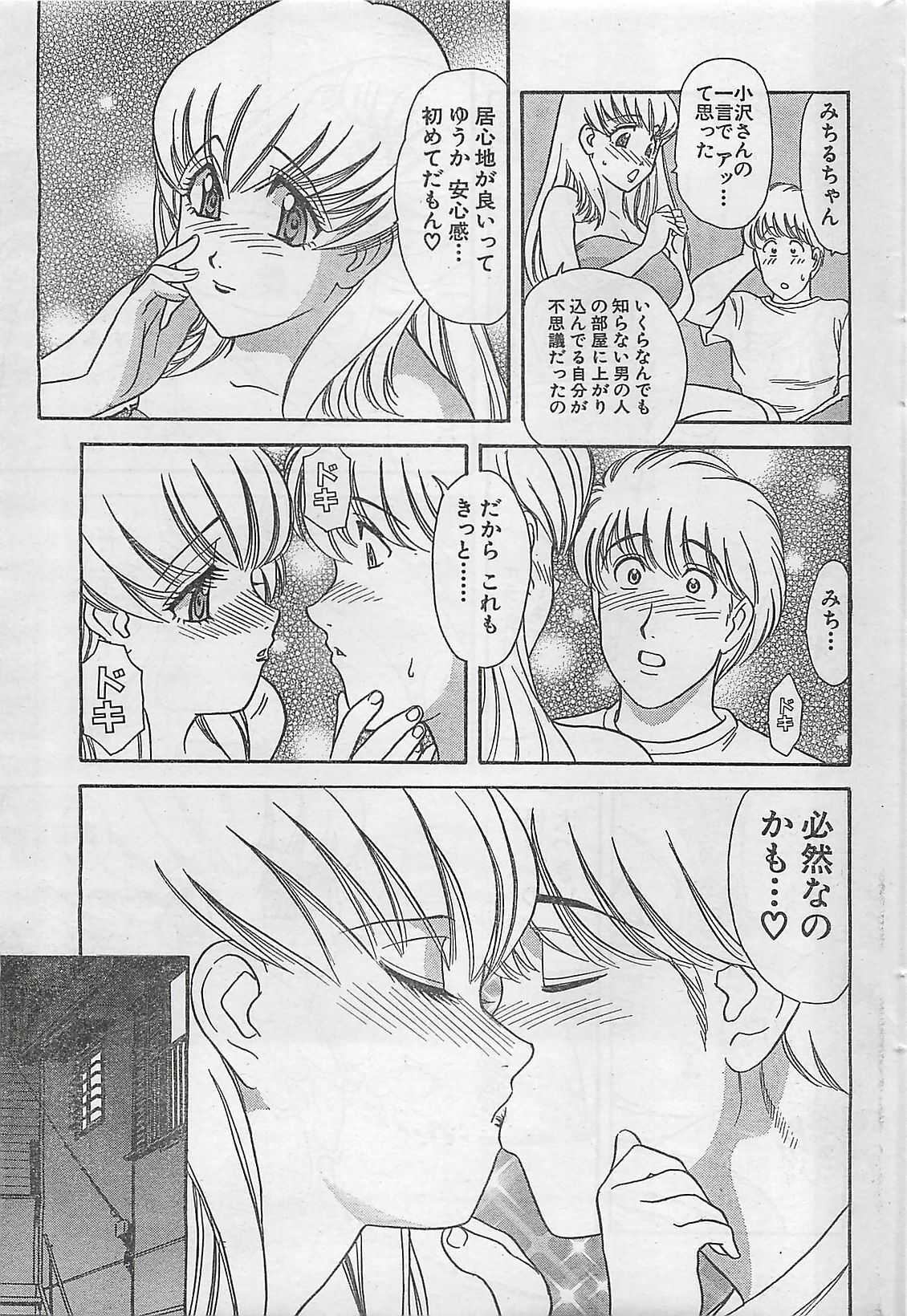 Action Pizazz 2003-09-06 page 219 full