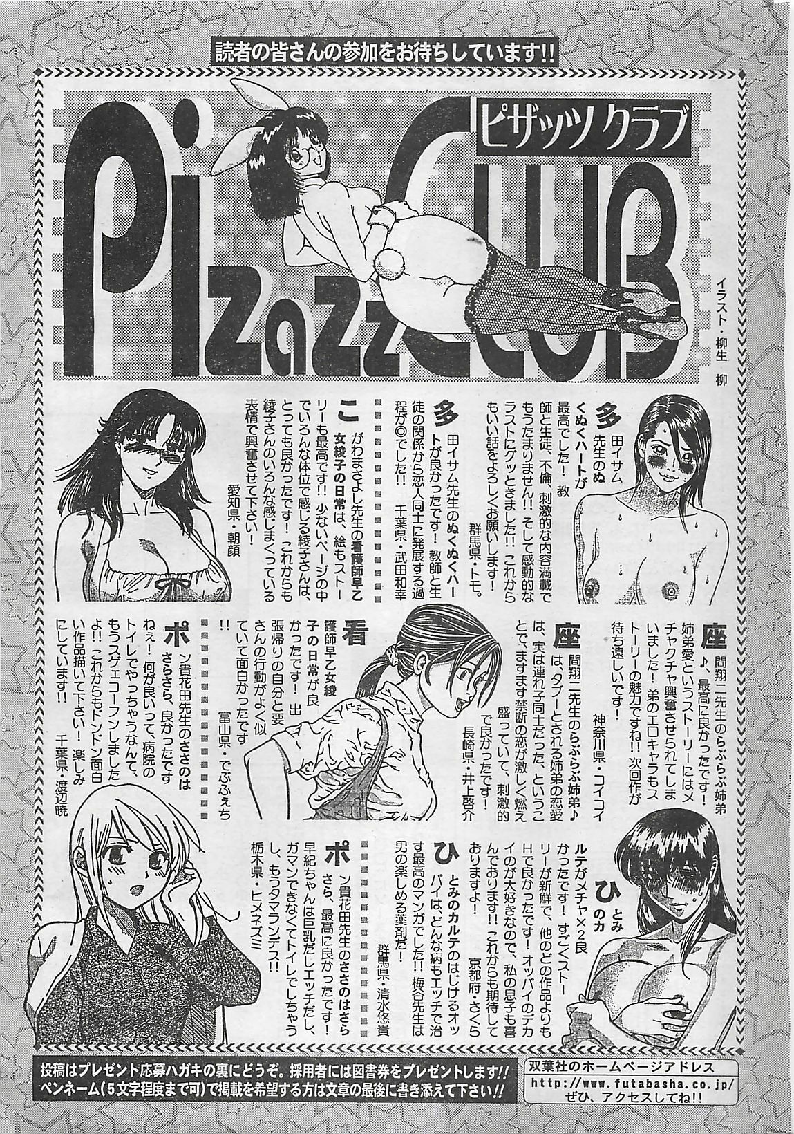 Action Pizazz 2003-09-06 page 281 full