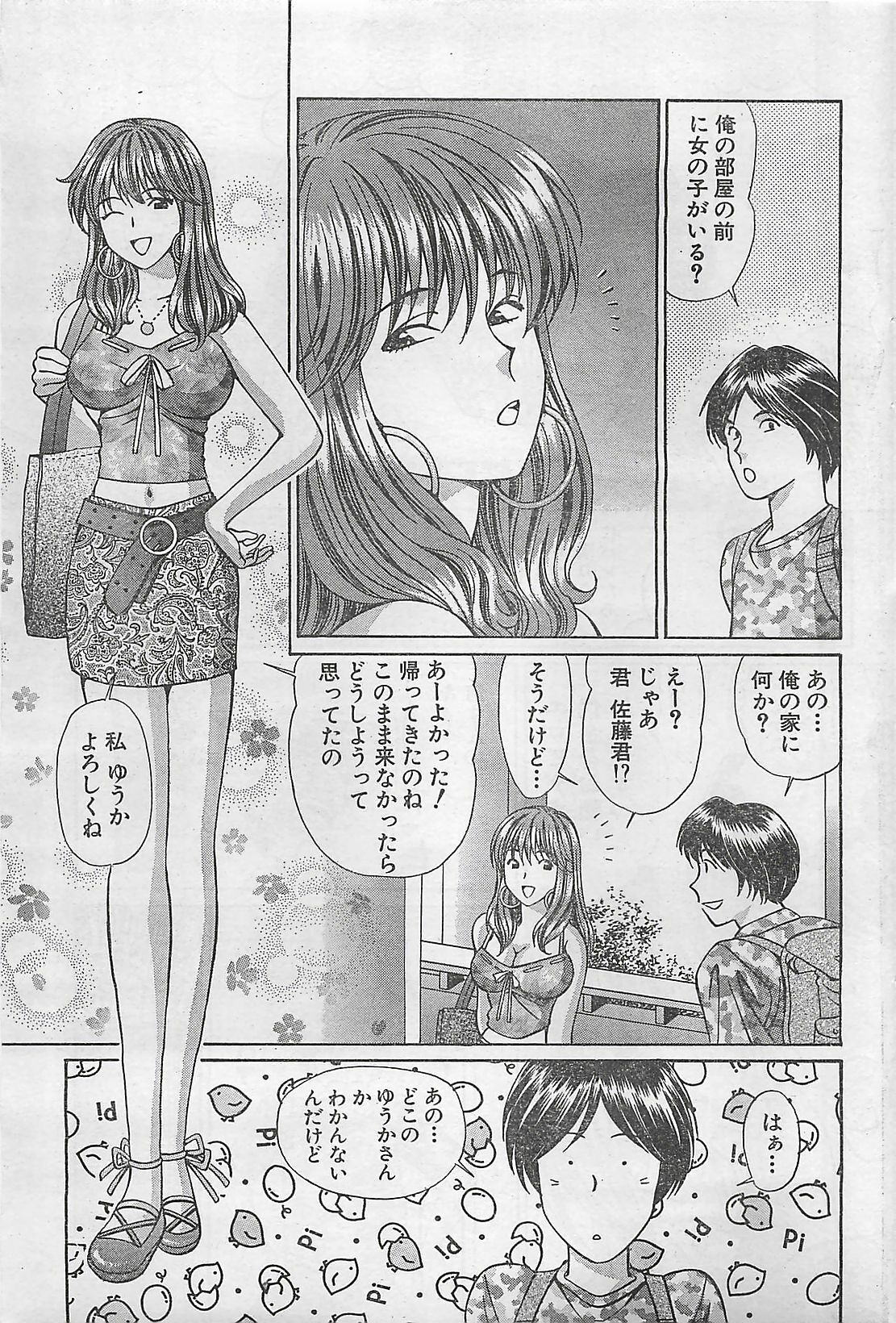 Action Pizazz 2003-09-06 page 93 full