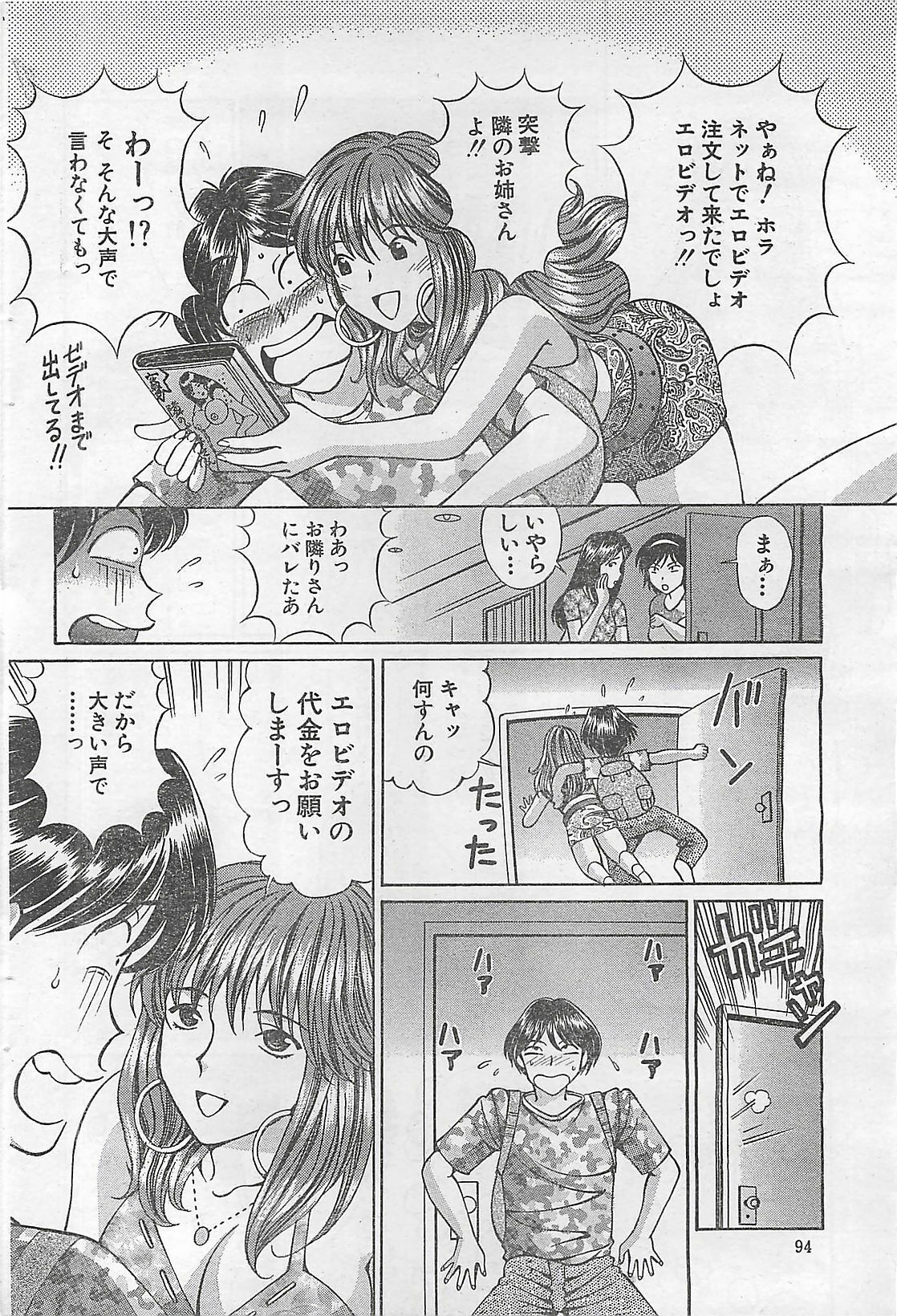 Action Pizazz 2003-09-06 page 94 full