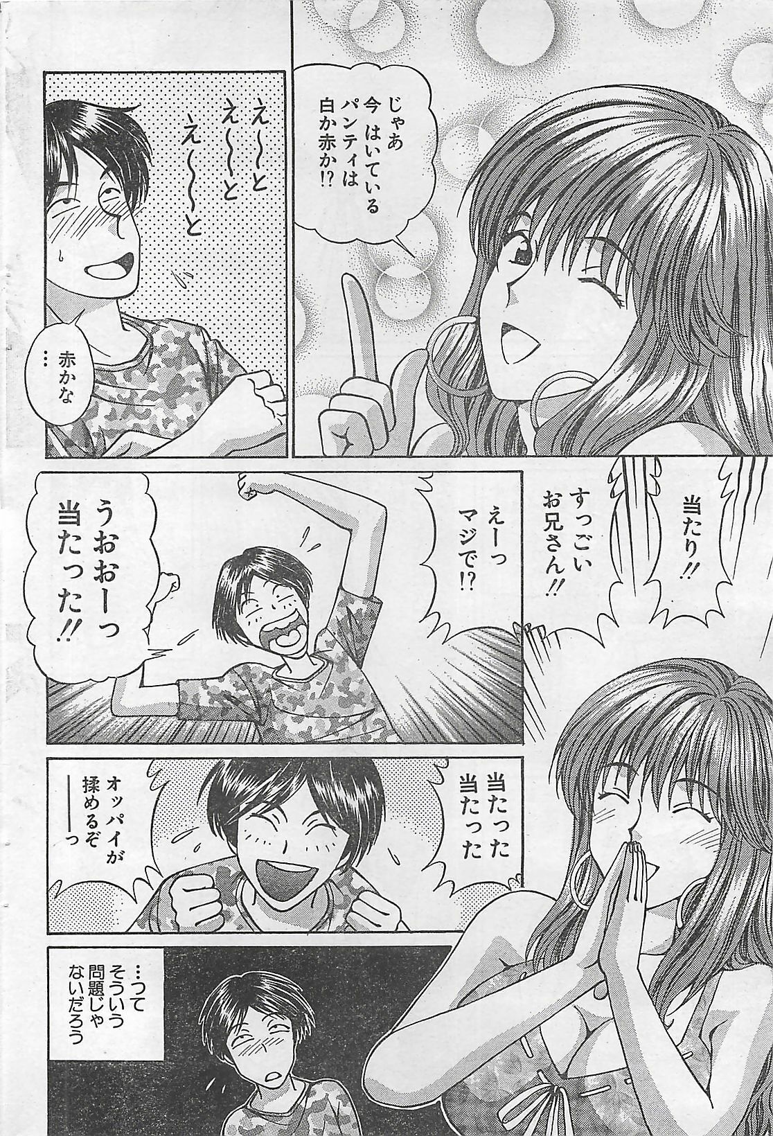 Action Pizazz 2003-09-06 page 96 full